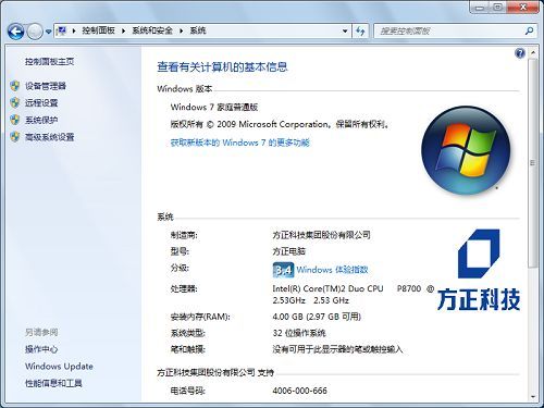 轻松了解windows7操作系统【详解】