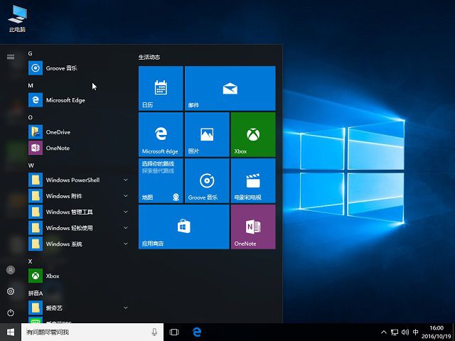 Windows 11 24H2六大重磅新功能首曝：基于新一代平台打造