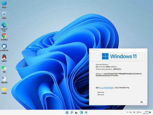 微软正式推出Windows11系统 于2021年秋季向公众发布