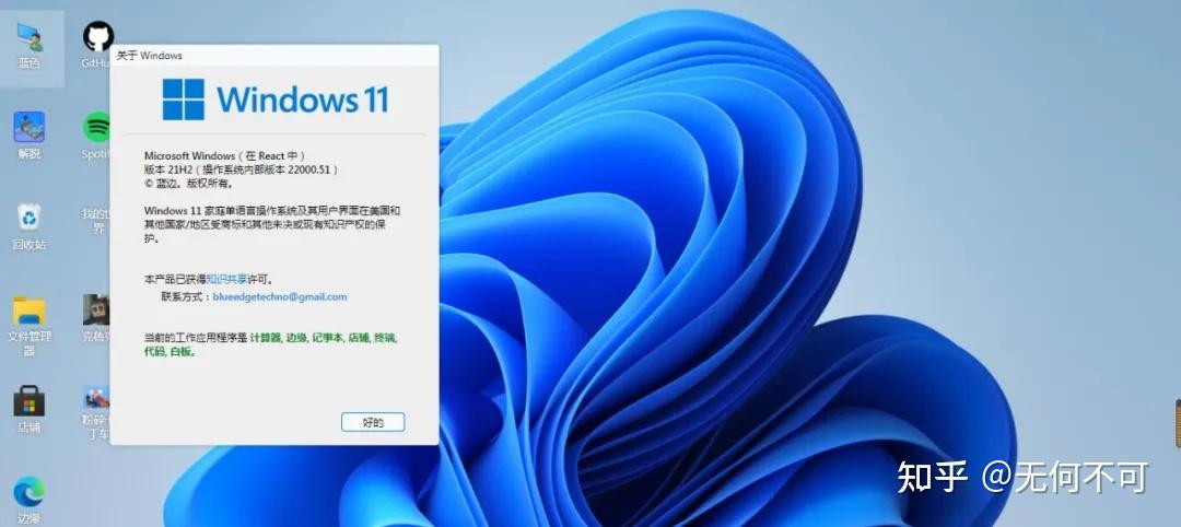 微软win11系统 官方原版镜像