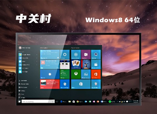 游戏娱乐全接触 Win 8专业版系统抢鲜玩!