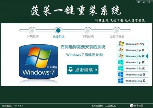 最新系统Win8简单介绍