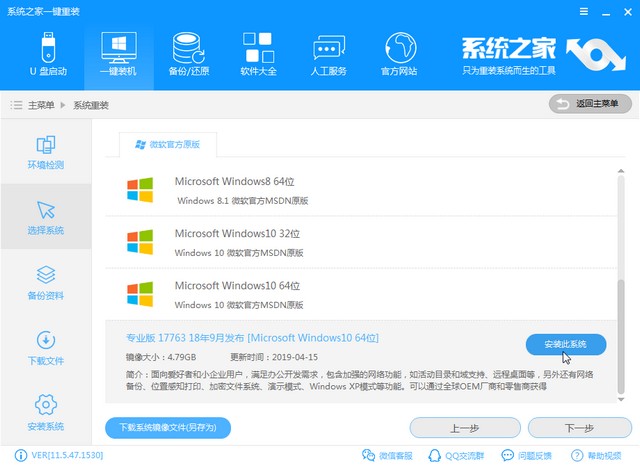 Win7与Win8的系统迁移