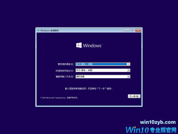 2021全新win8系统