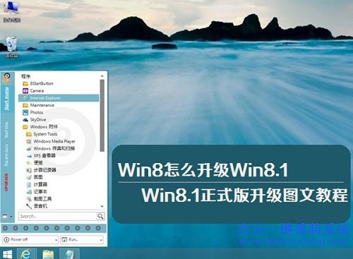 ag真人国际官网win8系统下载_Windows81免激活安装版_Ghost win8系统_第2页－win7之家