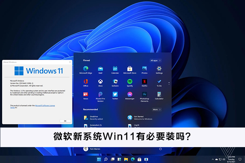 微软发布Win11 Beta 226354010更新：重启简化版系统托盘修复任务栏问题