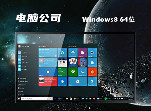 微软详解Windows 8操作系统升级计