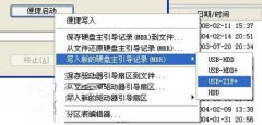 在U盘中直接运行Linux的详细步骤